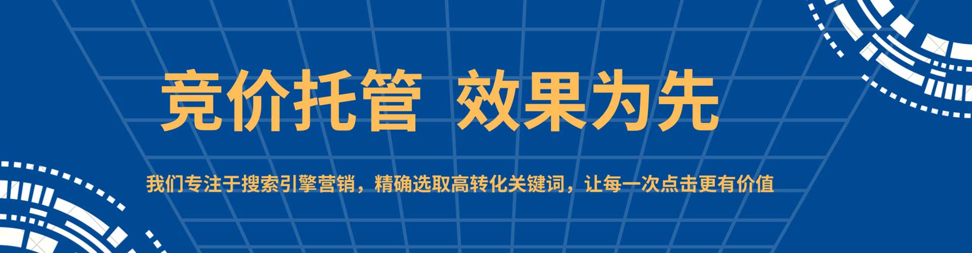 邢台sem代理